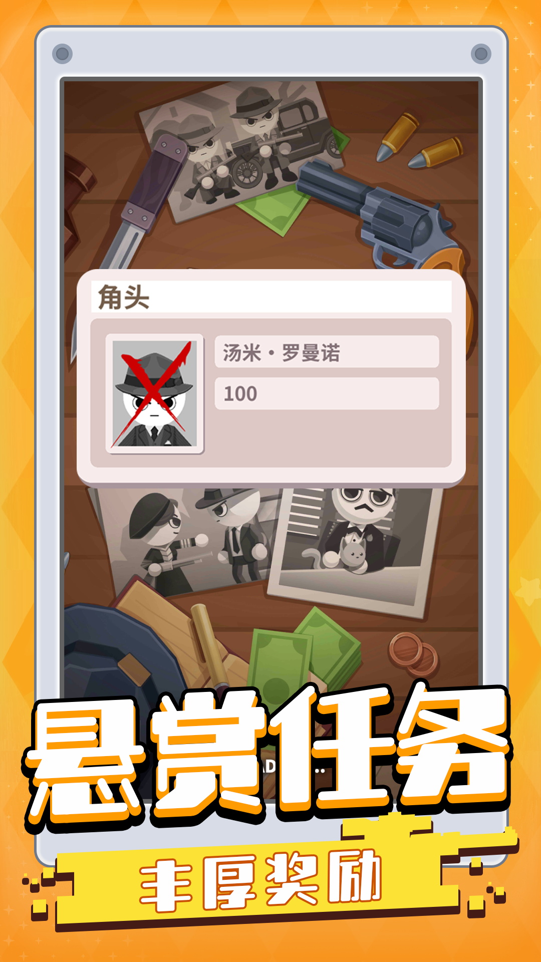 我一槍一個(gè)游戲挑戰(zhàn)