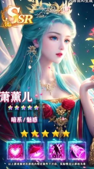 仙女我很乖手游最新版教學(xué)
