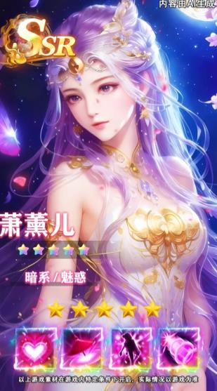 仙女我很乖手游最新版教學(xué)