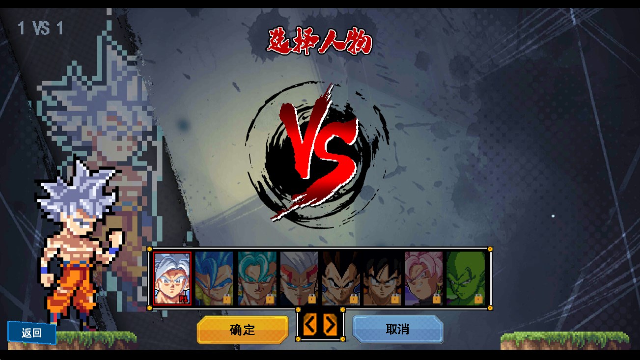 龍珠Z傳說2官方版