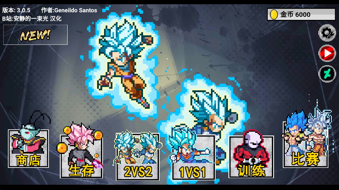 龍珠Z傳說2官方版