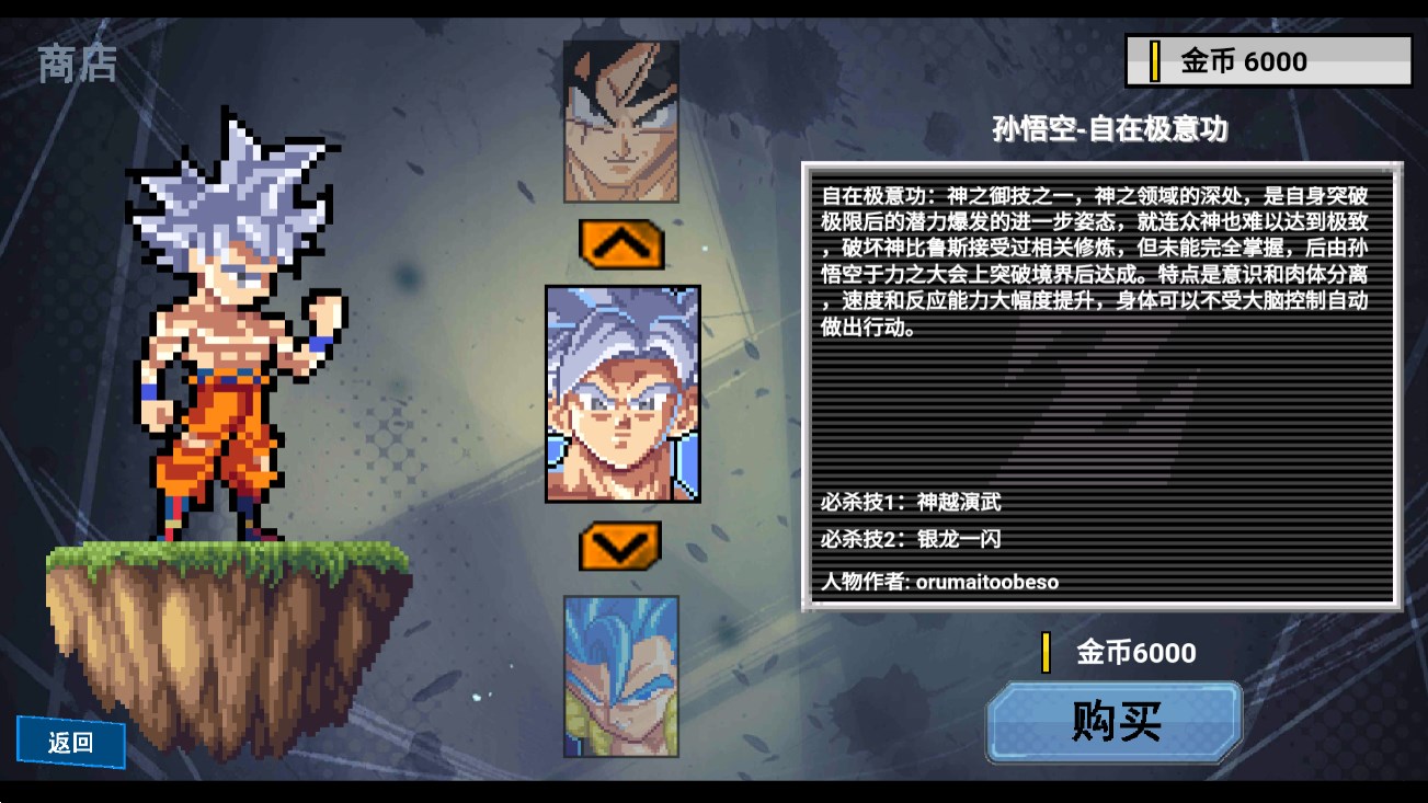 龍珠Z傳說2官方版