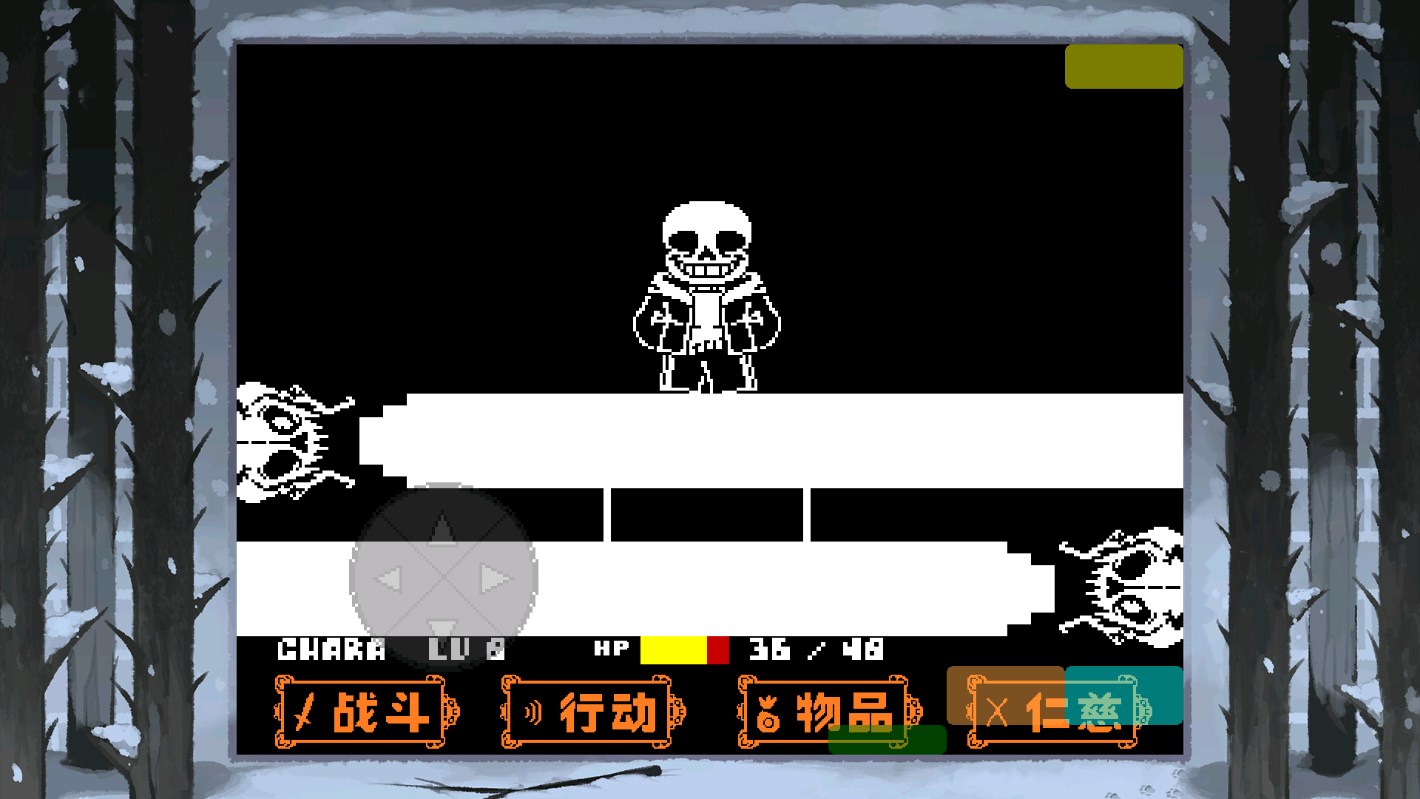 《Sans雪鎮(zhèn)遭遇戰(zhàn)手機版：新機遇》