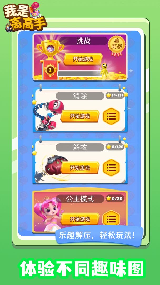 高高手游戲官方版