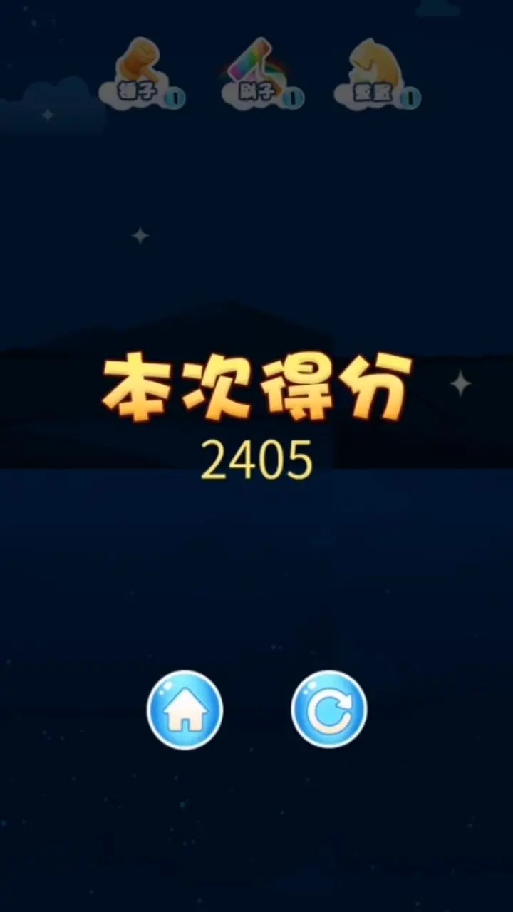 潮流跑酷游戲