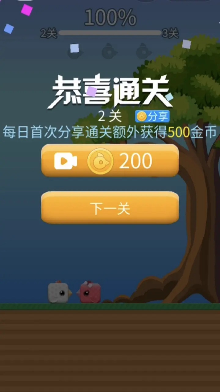 潮流跑酷游戲