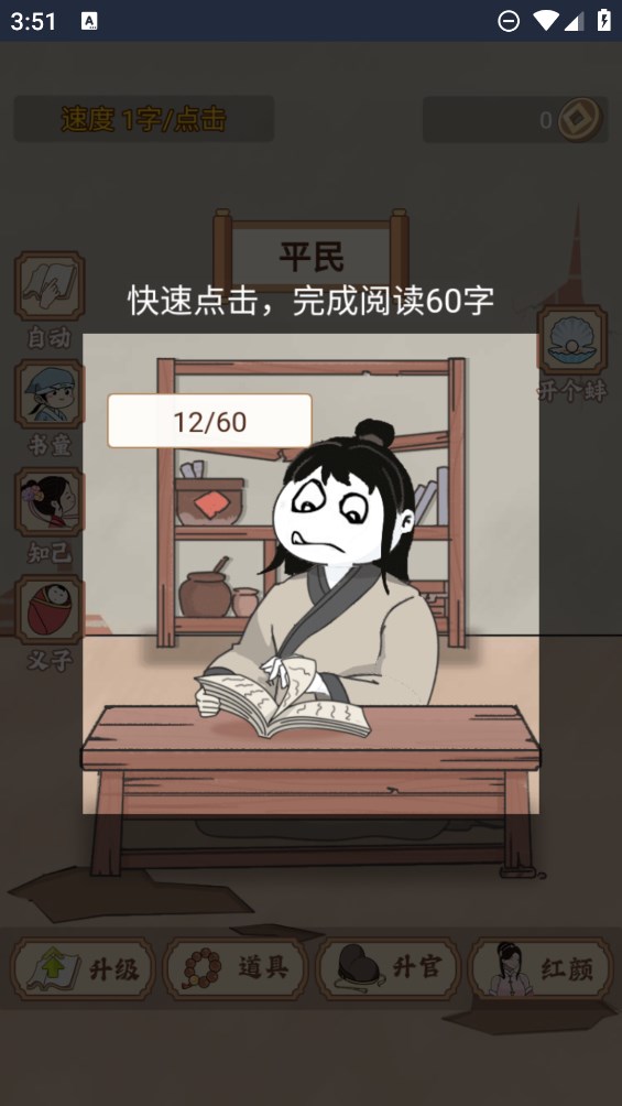重生之書(shū)中成帝官方版
