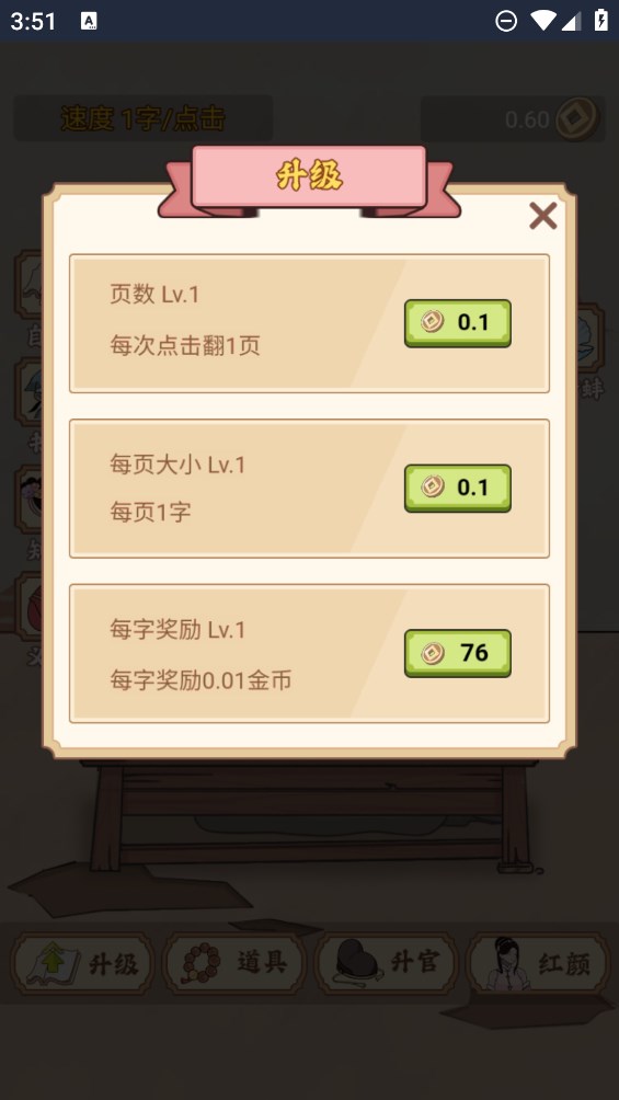 重生之書(shū)中成帝官方版