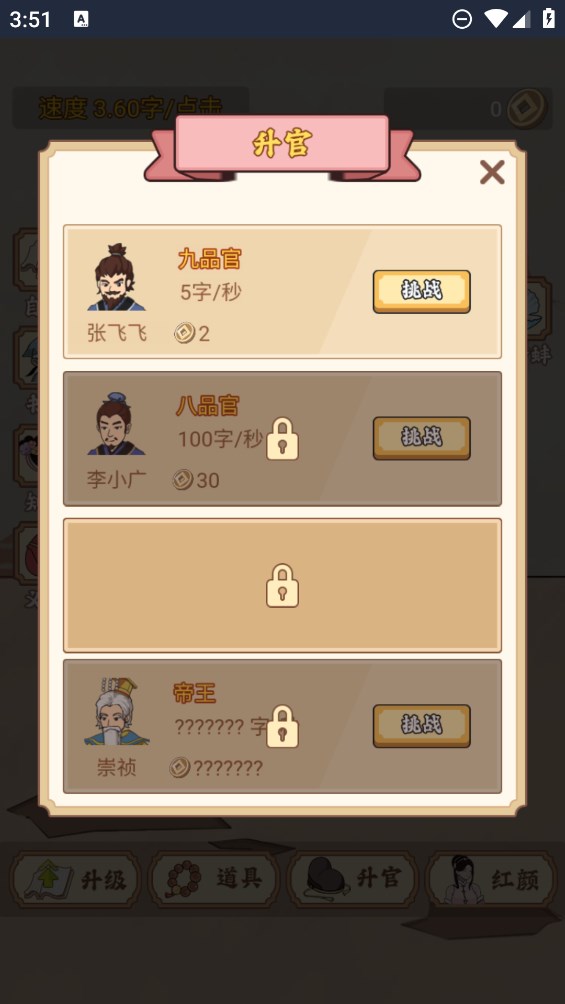 重生之書(shū)中成帝官方版