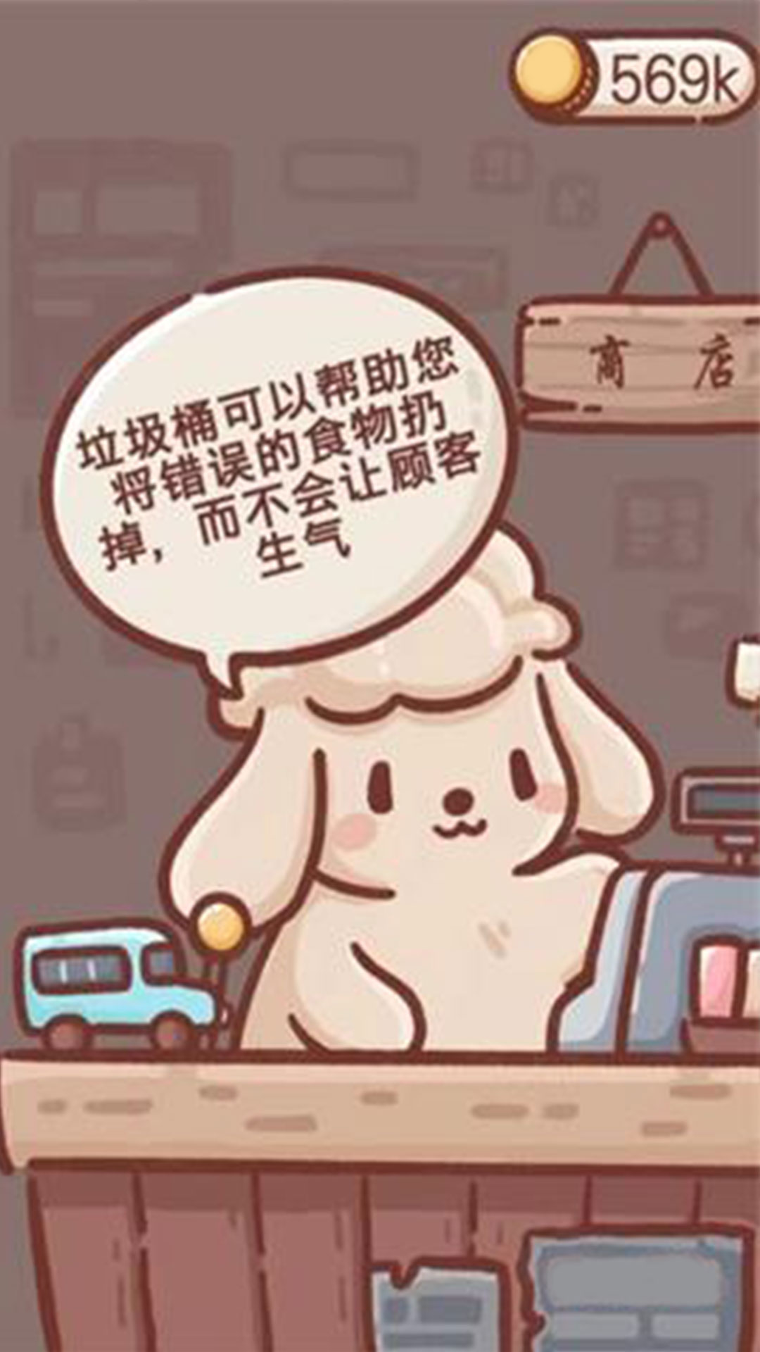 美味冰淇淋車正版