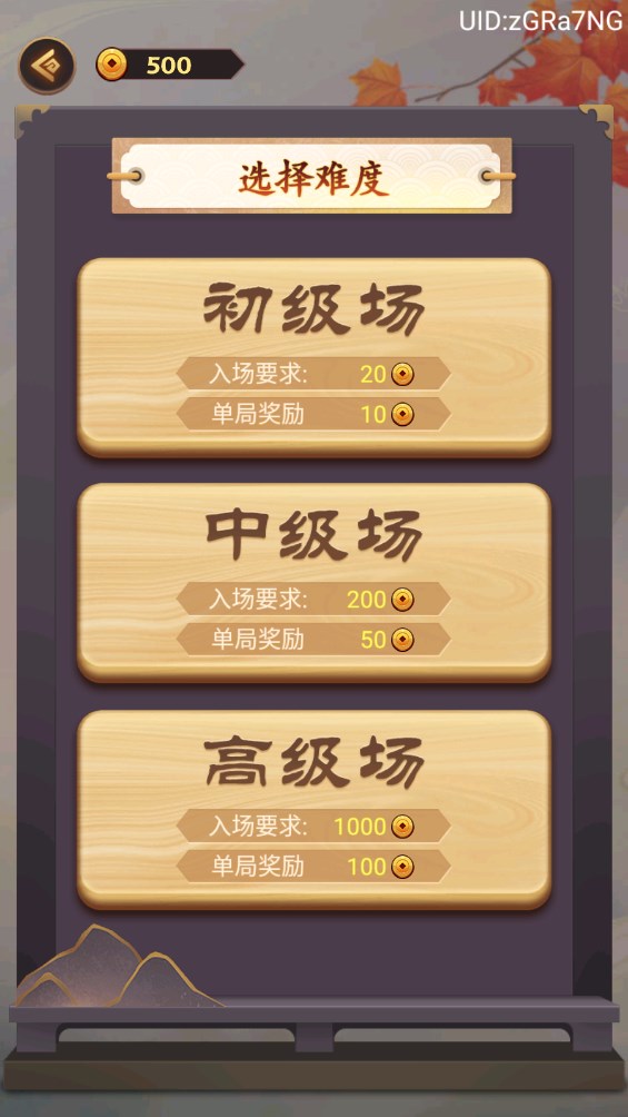 萬寧五子棋雙人對戰(zhàn)版