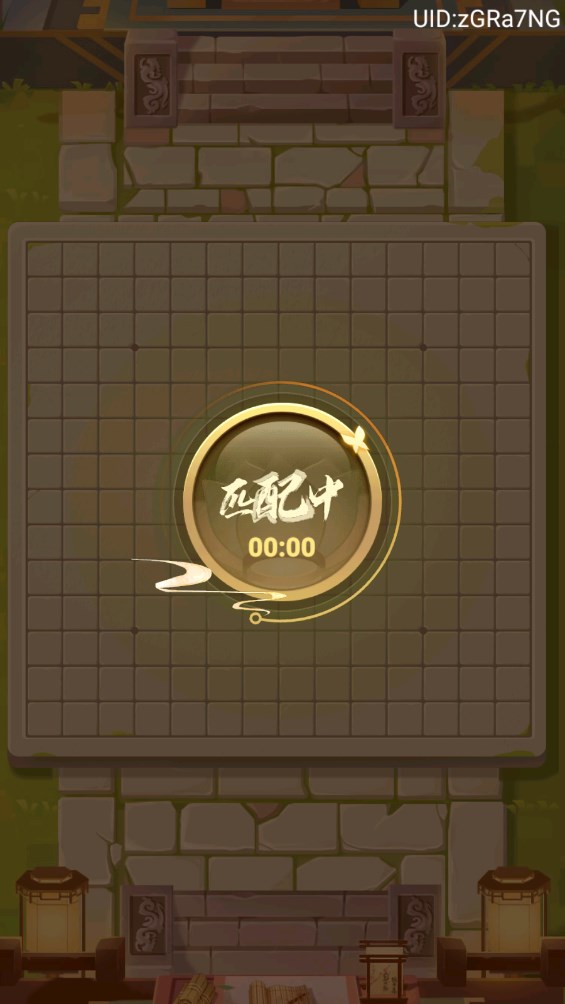 萬寧五子棋雙人對戰(zhàn)版