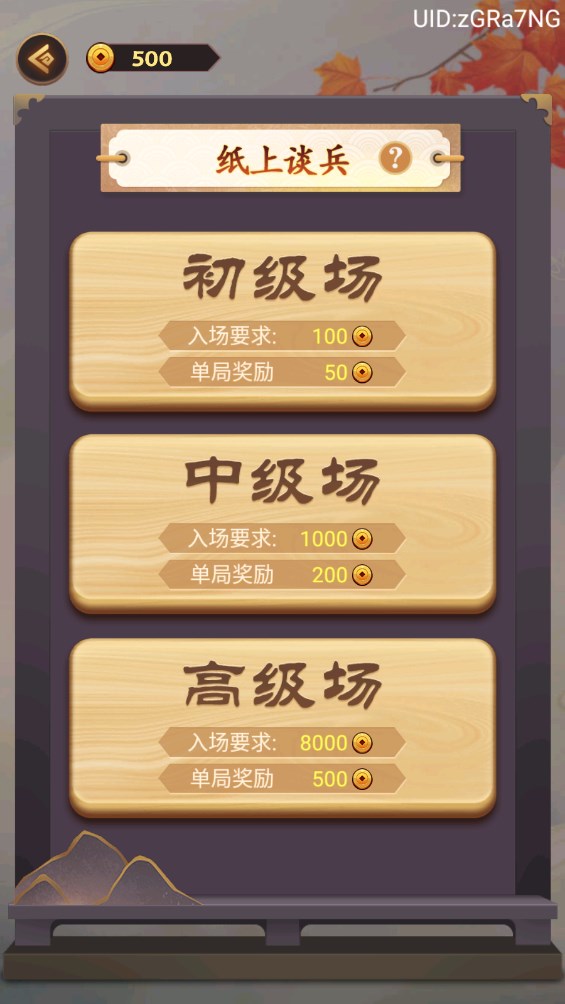 萬寧五子棋雙人對戰(zhàn)版