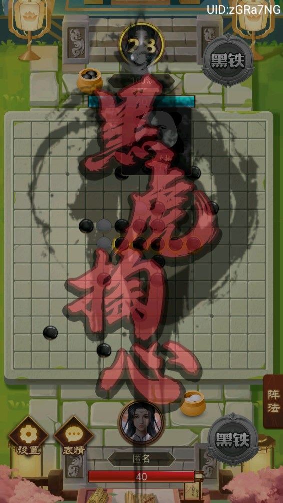 萬寧五子棋雙人對戰(zhàn)版