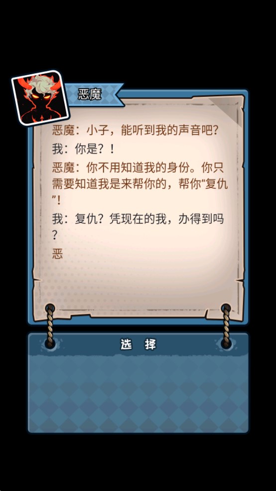 重生逆襲記官方版