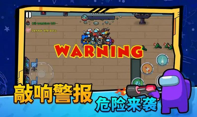 太空僵尸戰(zhàn)爭游戲官方版
