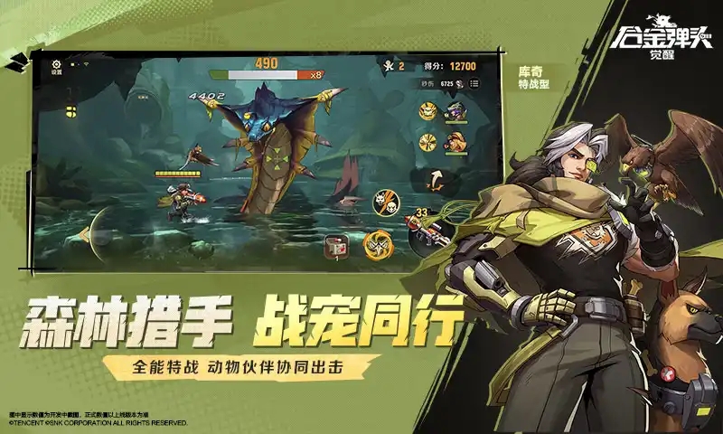 合金彈頭重生云游戲