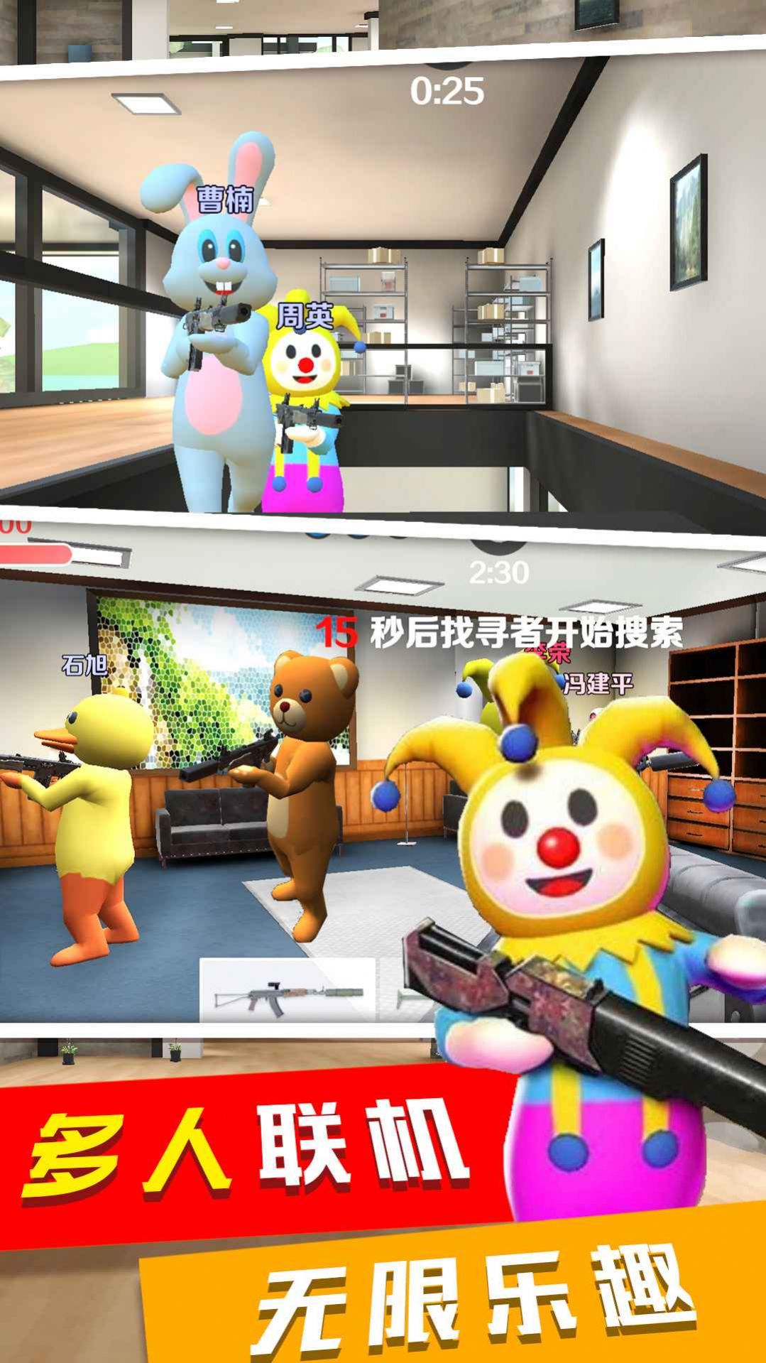 最新版天線寶寶捉迷藏游戲