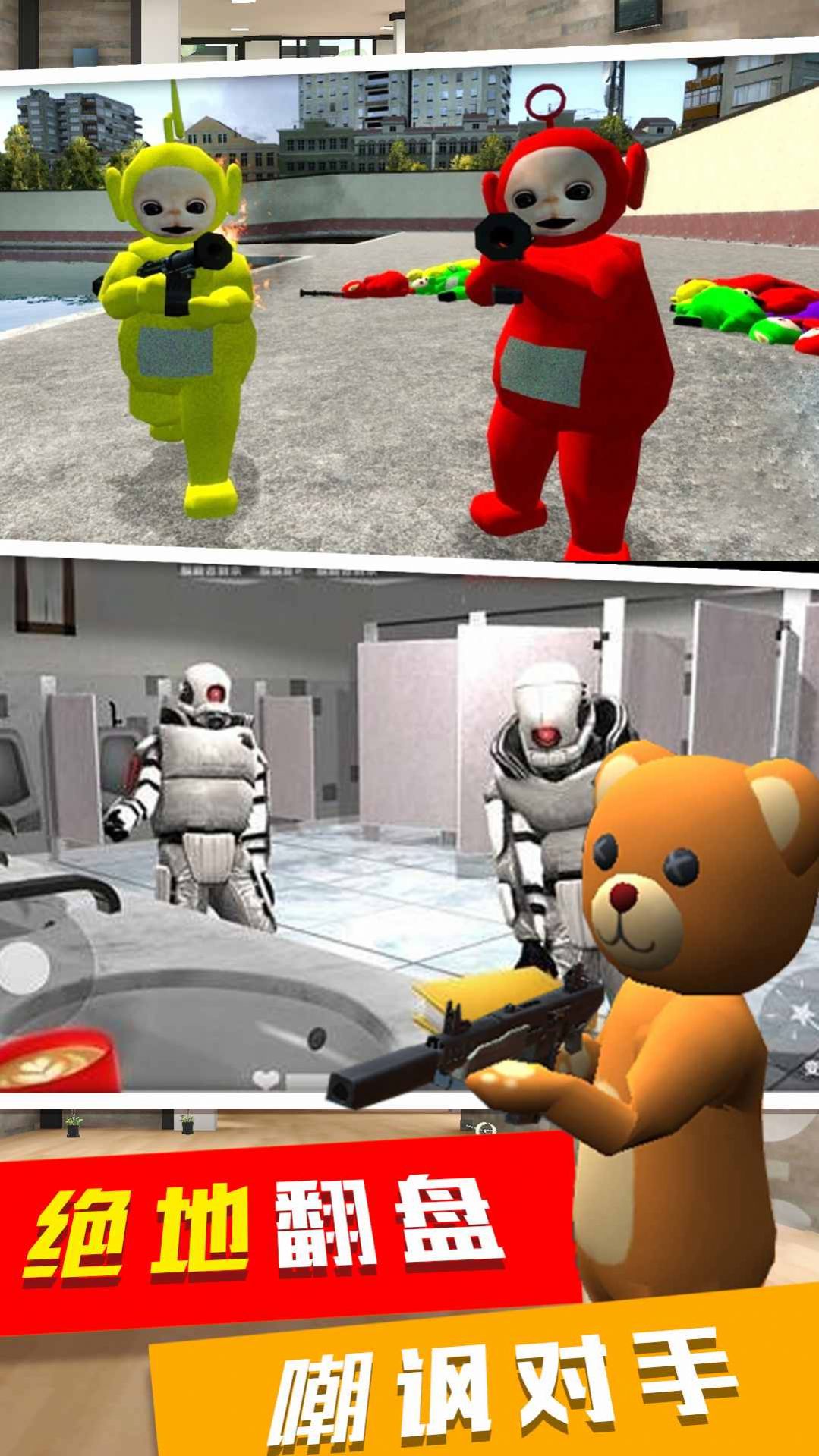 最新版天線寶寶捉迷藏游戲