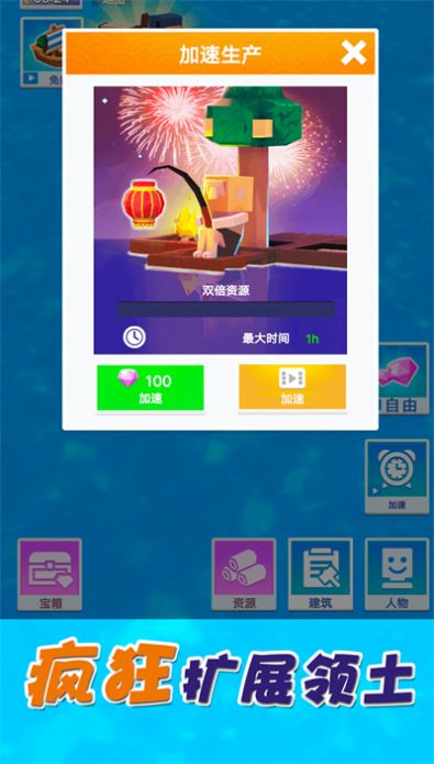 最新版本的夢想合成世界游戲