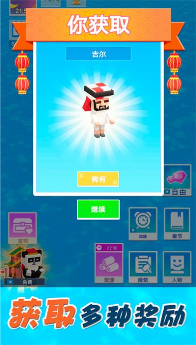 最新版本的夢想合成世界游戲