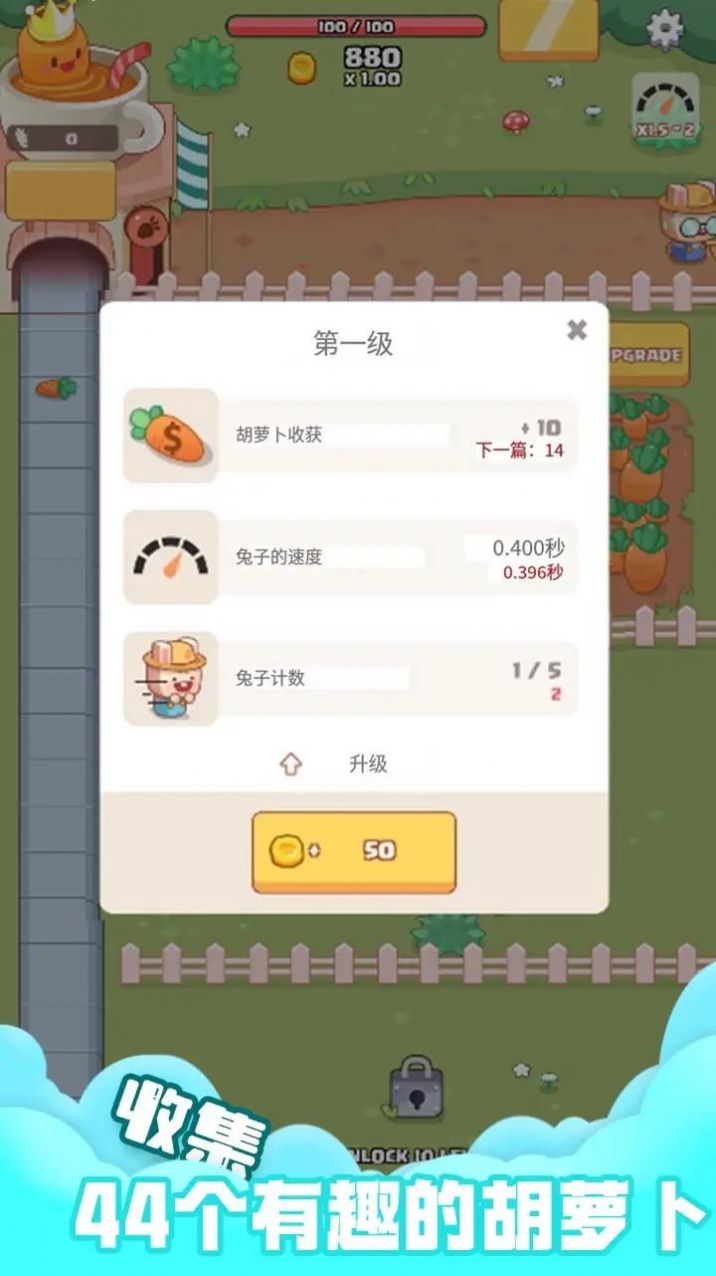 最新版空閑胡蘿卜農(nóng)場(chǎng)游戲