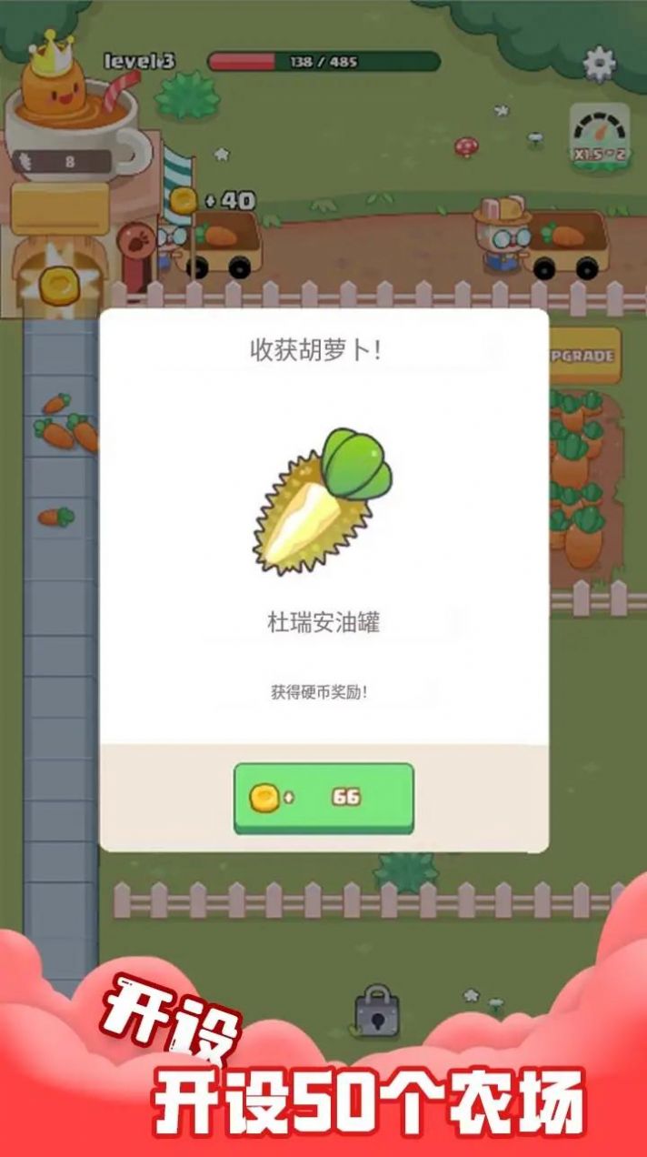 最新版空閑胡蘿卜農(nóng)場(chǎng)游戲
