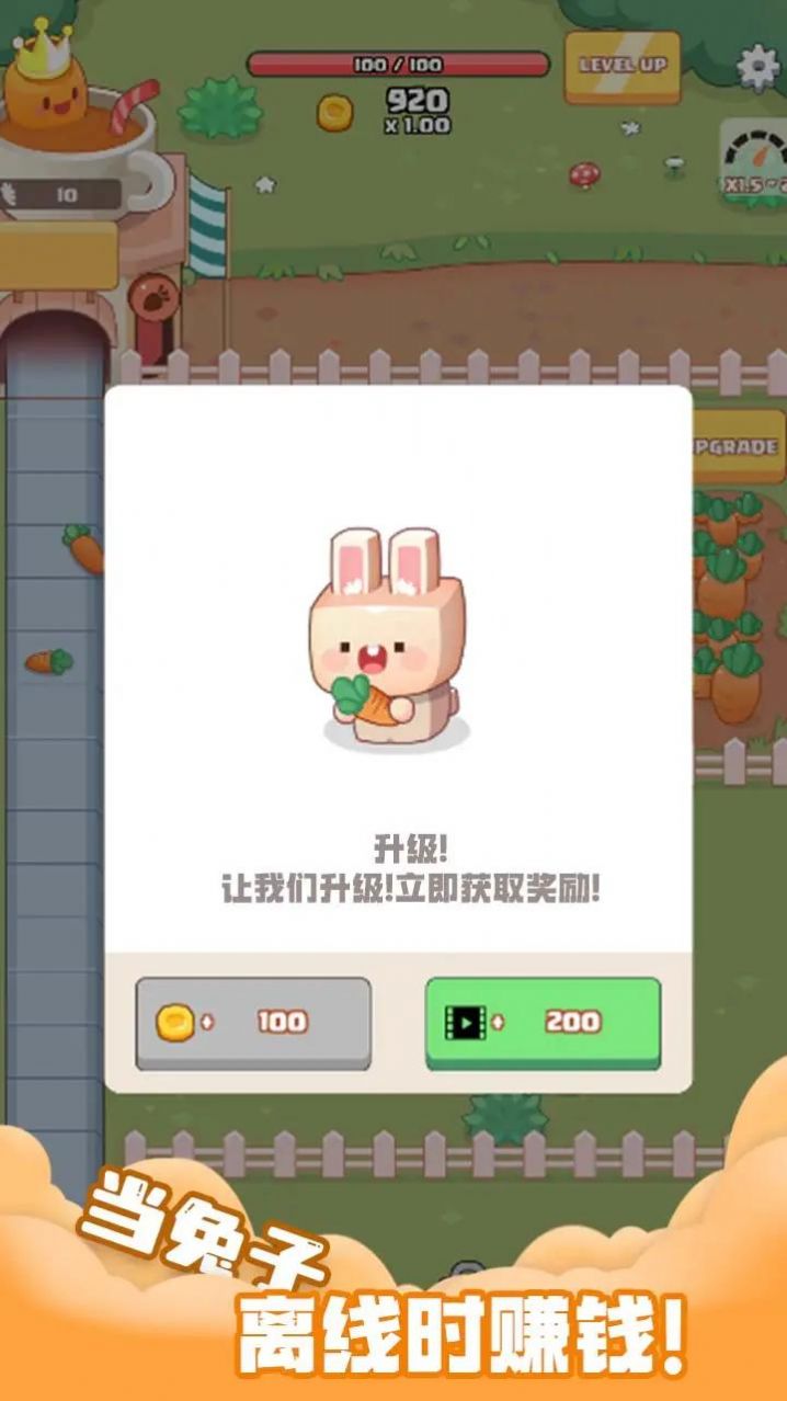 最新版空閑胡蘿卜農(nóng)場(chǎng)游戲