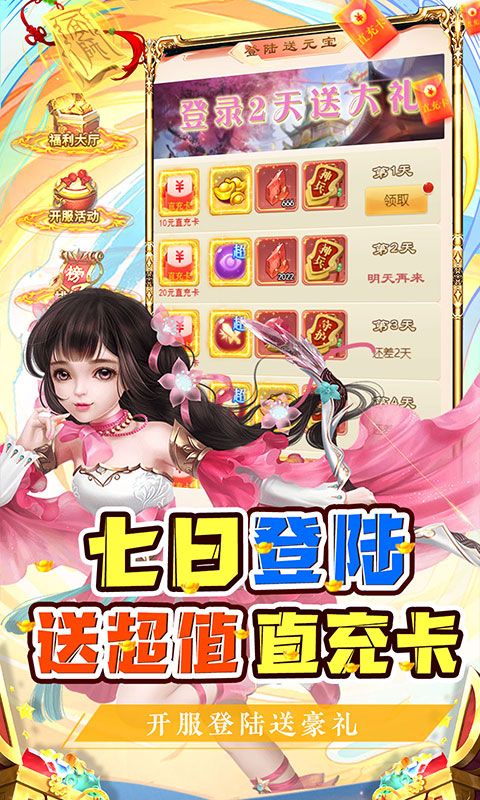 24小時(shí)彩票狂歡