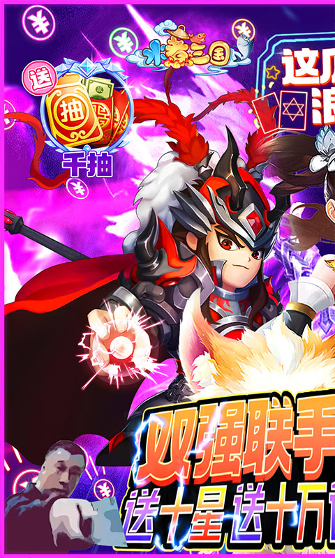 三國水煮氪金模擬器