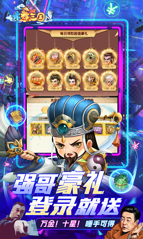 三國水煮氪金模擬器