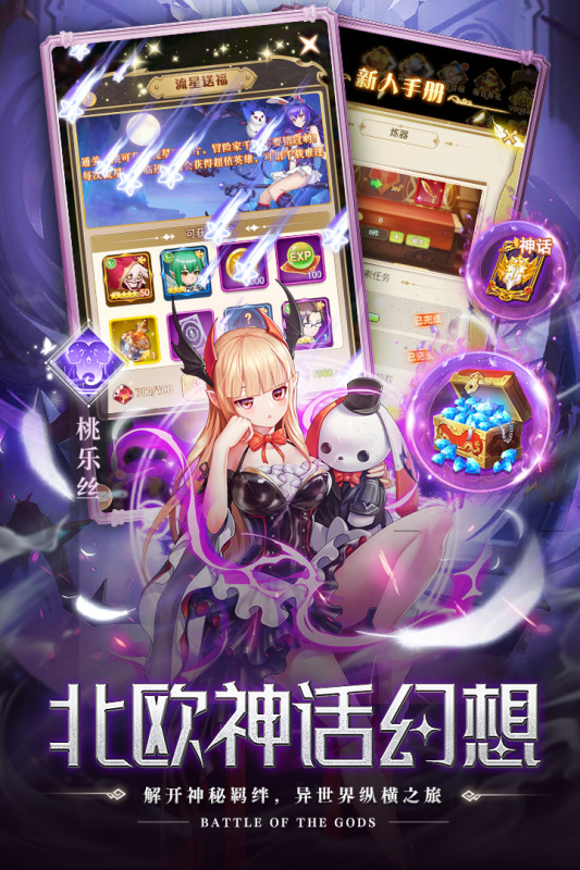 空戰(zhàn)女神最新版本手游