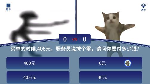 全民智力挑戰(zhàn)游戲新版本