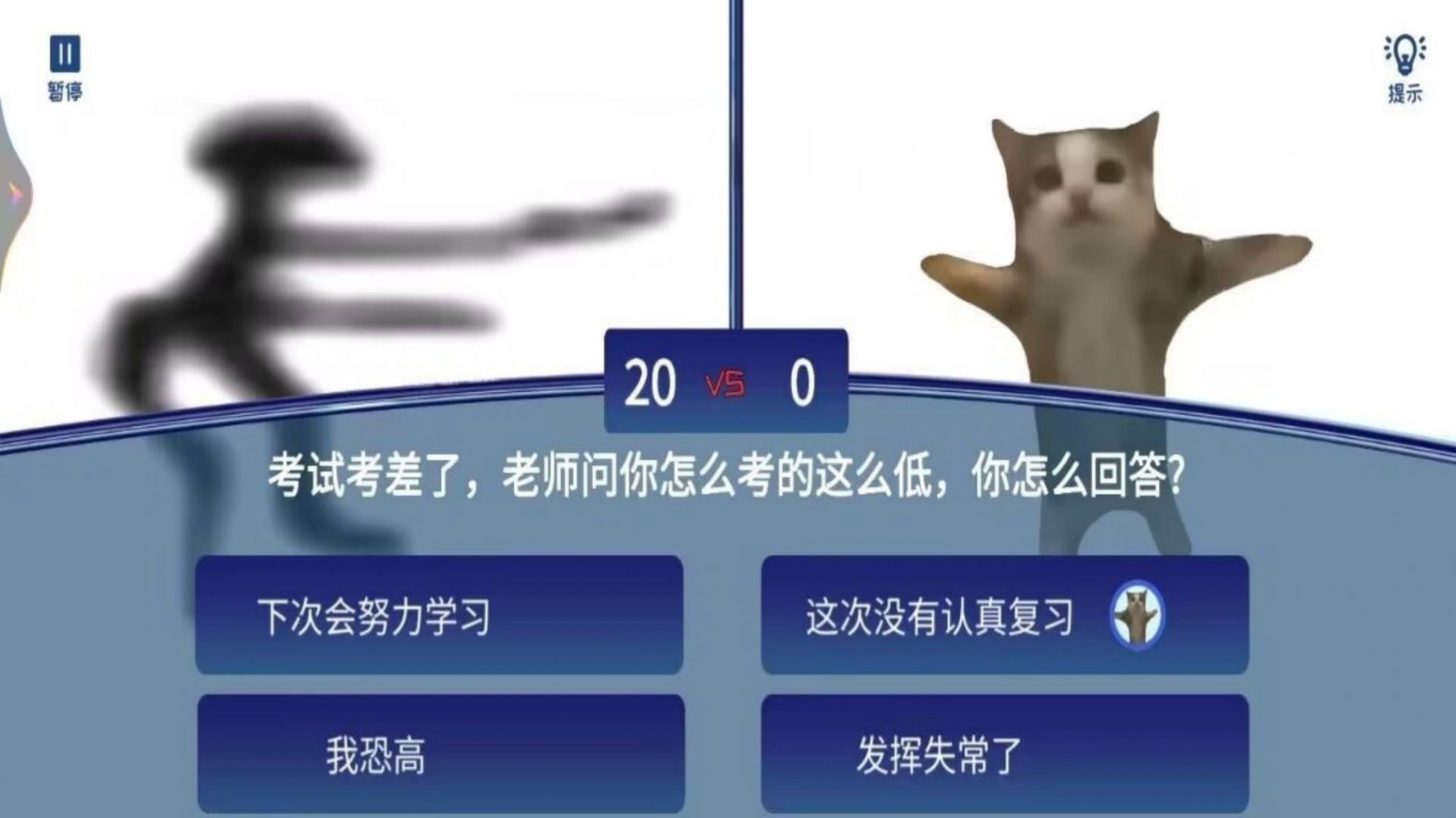 全民智力挑戰(zhàn)游戲新版本