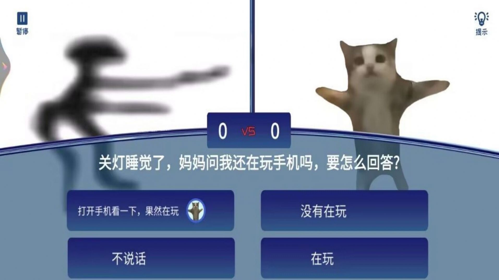 全民智力挑戰(zhàn)游戲新版本
