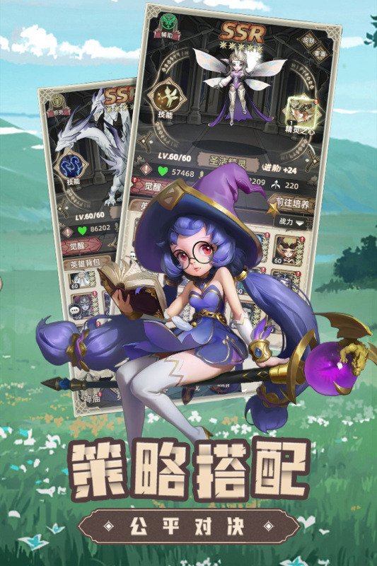 求和之路最新手游