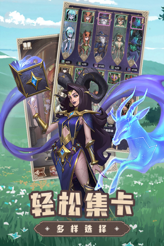 求和之路最新手游