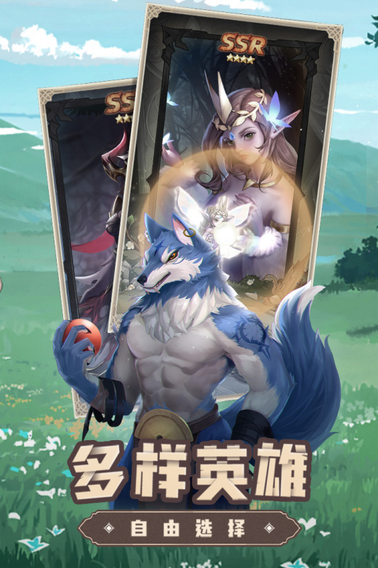 求和之路最新手游