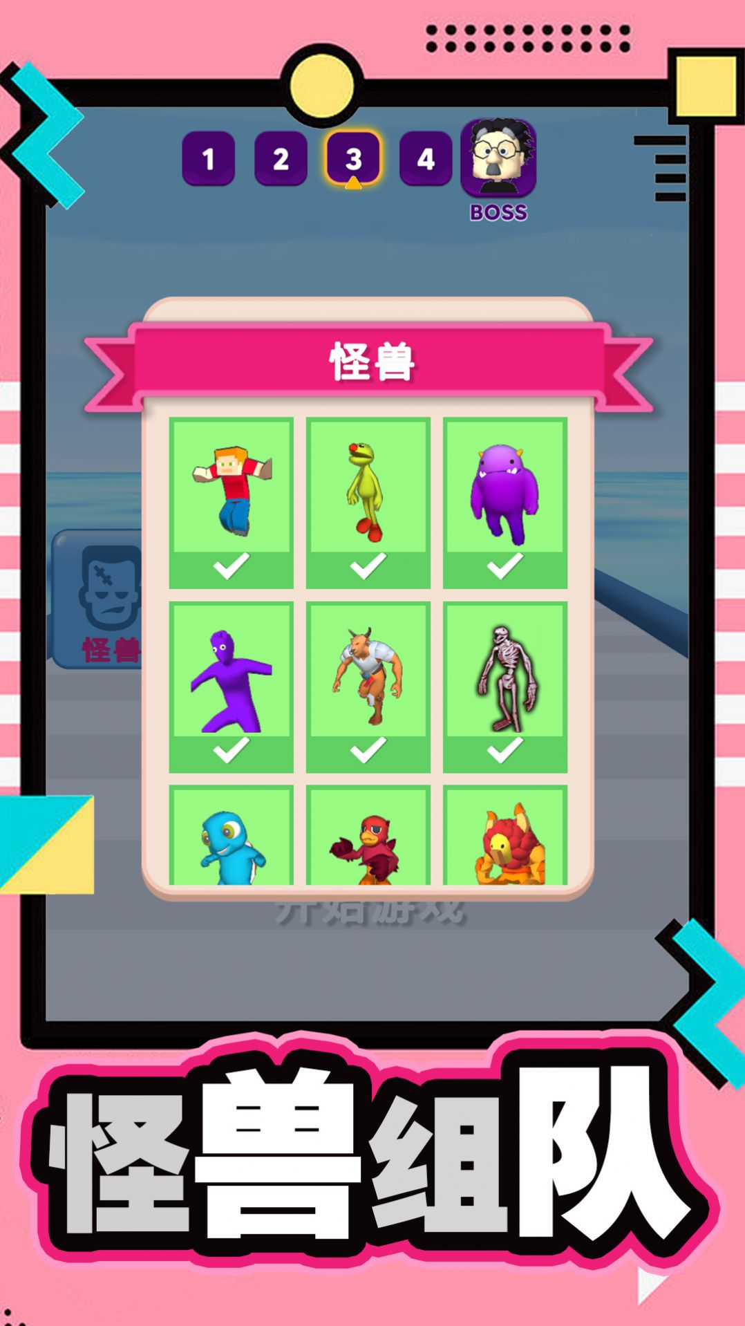 碰撞競(jìng)技場(chǎng)全新版本