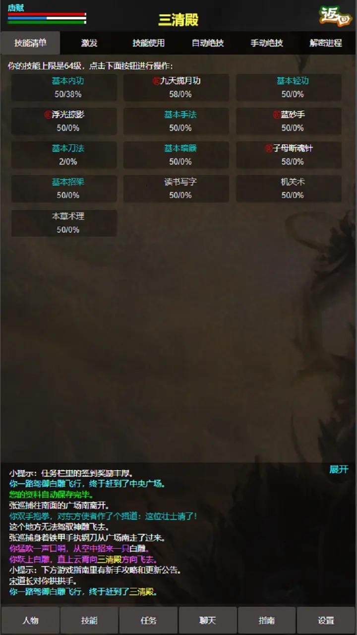劍與書的世界游戲