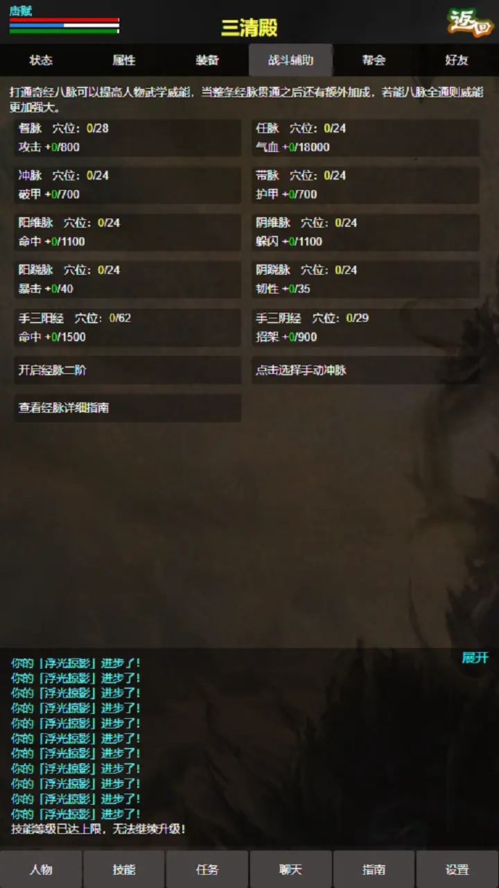 劍與書的世界游戲