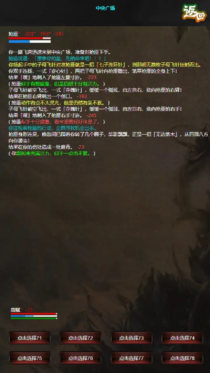 劍與書的世界游戲