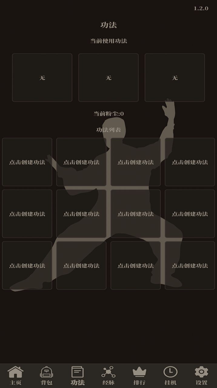 掛機仙武官方版