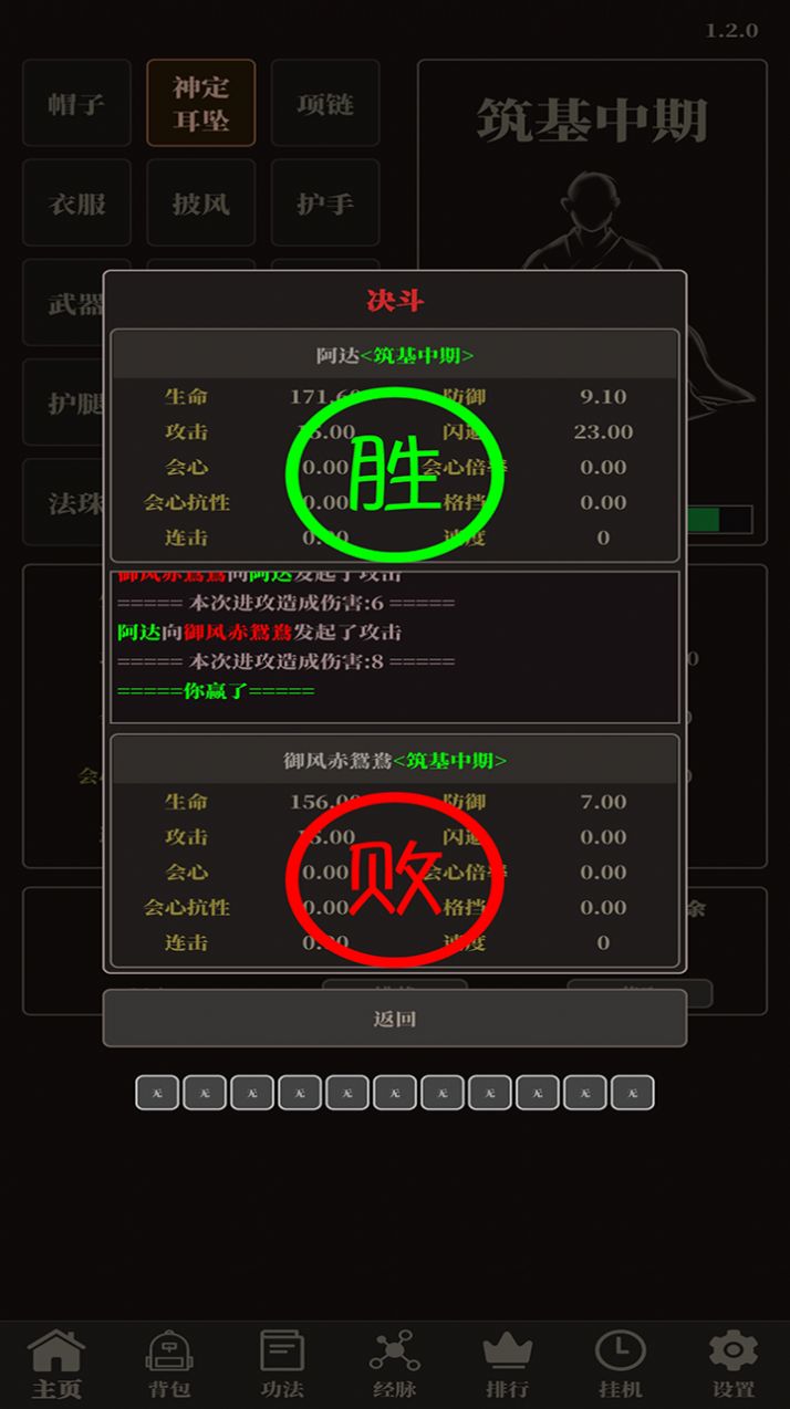 掛機仙武官方版