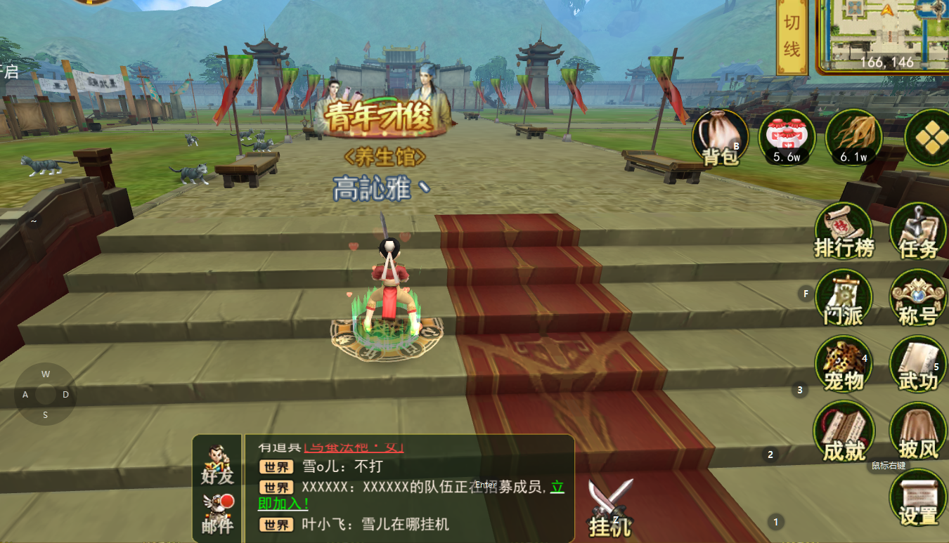 熱血江湖安卓版