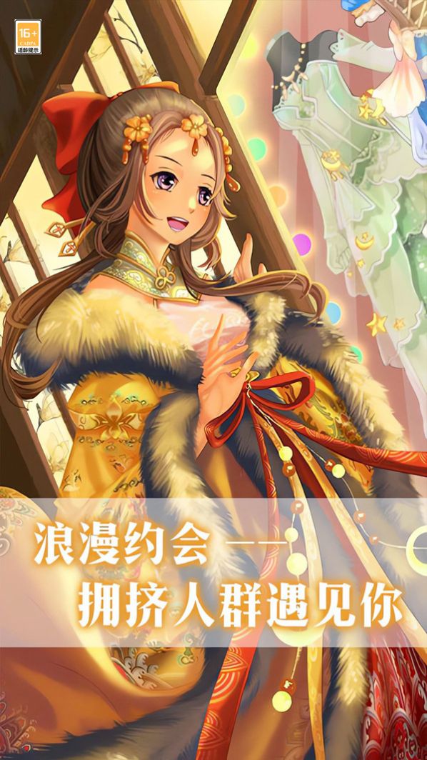 我愛上女神游戲官方版