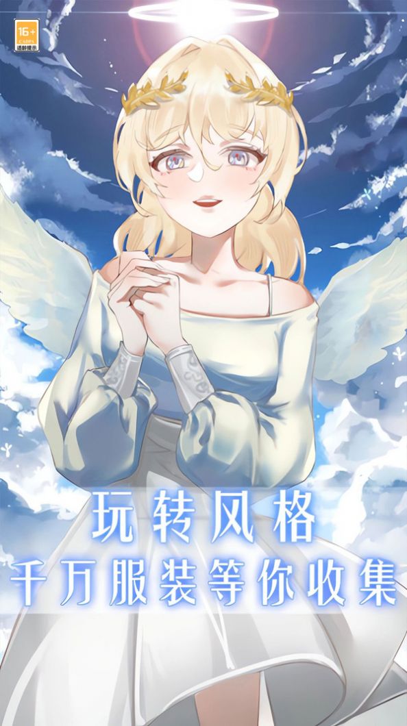 我愛上女神游戲官方版