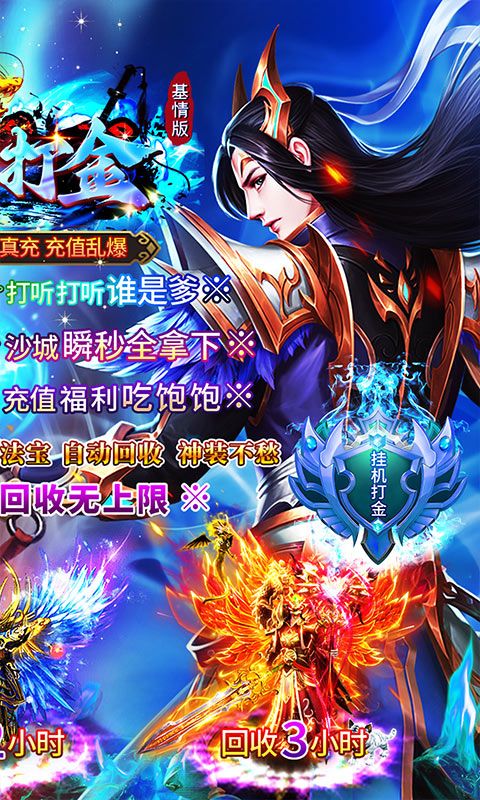 女巫之刃現(xiàn)金回收0米霸服