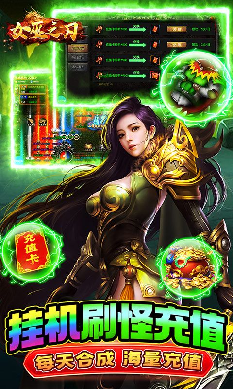 女巫之刃現(xiàn)金回收0米霸服