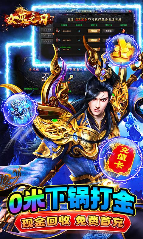 女巫之刃現(xiàn)金回收0米霸服